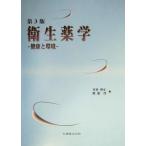  санитария фармакология здоровье . окружающая среда /... правильный ( сборник человек ),. часть .( сборник человек )