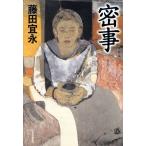 ../ Fujita Yoshinaga ( автор )