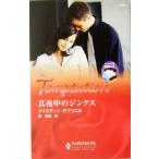  подлинный ночь средний. цинк s bed . ошибка . арлекин * temp te-shon/ Chris tin*ga желтохвост L ( автор ),