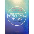 ... осуществление делать spilichuaru* Circle я . космос ..... энергия. место / роллер tei( перевод человек ), внутри ...(