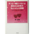 .. вместе . хочет похоже женщина. немного ....... примерно очарование . увеличить человек. общий пункт / береза . оригинальный ( автор )