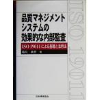  качество management система. эффект .. внутри часть ..ISO19011 по причине основа . практическое применение закон Management system ISO series/ удача круг ..(