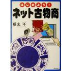  начнем! сеть торговля редкими вещами DO BOOKS/ глициния сырой .( автор )