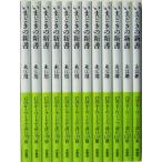 いまどきの新書 12のキーワードで読む137冊/永江朗(著者)　
