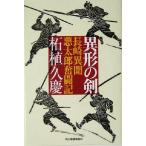  необычность форма. . Nagasaki необычность . плохой Taro .. регистрация Haruki bunko времена повесть библиотека / Самшит мелколистный ..( автор )