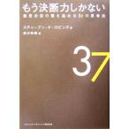  уже решение . сила только нет намерение решение. качество . повышать 37. .. закон / Stephen *P. Robin z( автор ), Kiyoshi река . прекрасный 