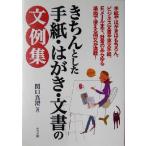  аккуратно сделал письмо * открытка * документ. документ пример сборник /.. подлинный .( автор )