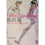  длина .. легенда. мода * иллюстратор .... книга@/ внутри рисовое поле тихий ветка ( сборник человек )