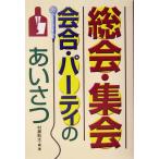  общий .* сборник .*..* вечеринка. приветствие /... futoshi ( автор )