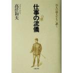  работа. ..28 человек. . человек .../ Takato Kazuo ( автор )