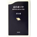  столица. чудовище 4 сезон. ..... нет. культура Bunshun новая книга / подлинный стрела столица ( автор )