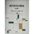  настоящее время образование закон . мнение / flat . весна .( автор ),...( автор ), земля магазин основа .( автор )