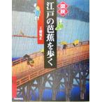  map мнение Edo. .......... книга@/ Kudo . правильный ( автор )