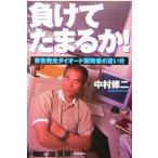 отрицательный .. Tama ..! синий цвет люминесценция диод разработка человек. .. минут утро день подбор книг 748/ Nakamura . 2 ( автор )