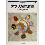  Africa экономика теория настоящее время мир экономика . документ no. 8 шт / север река ..( автор ), высота . основа .( автор )