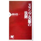  slump . одежда. закон .PHP новая книга / Okamoto . один ( автор )