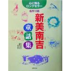  новый прекрасный юг . сказка сборник сердце . осталось . длинный погреб шедевр 10 рассказ сердце . осталось . длинный погреб / новый прекрасный юг .( автор ), север 