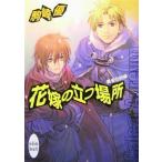  невеста. быть установленным место желтый золотой. . машина .. фирма X библиотека белый Heart / пешка мыс super ( автор )