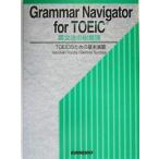  грамматика английского языка. общий регулировка TOEIC поэтому. основы ../ Honda ..( автор ), земля магазин ..( автор )