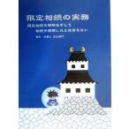  ограничение ... деловая практика ограничение ... понимание .. делать,... понимание сделал - .. нет / Hattori широкий .( автор ),ob Hour z