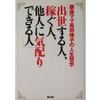  Гиндза мама takada закон .. жизнь философия [.. делать человек, зарабатывать человек, др. человек .. распределение . возможен человек ]/ takada закон .( автор )