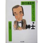  Yoshiyuki Junnosuke эссе * коллекция (1) джентльмен Chikuma библиотека / Yoshiyuki Junnosuke ( автор ),.. рыба .( сборник человек )