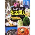ko волчок .... Nagoya человек клубника spa из Nagoya .,me-eki из mo- человек g до / Nagoya ... изучение .( автор )