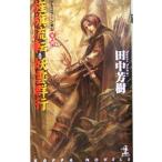 . флаг . вращение *.. группа line Ars la-n военная история 9*10 Kappa * новеллы Ars la-n военная история 9*10/ Tanaka Minako ( работа 