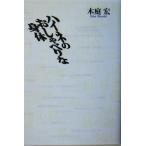  высокий ne. ....... body / дерево двор .( автор )