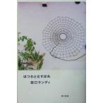  протершееся место ...../ Taguchi Randi ( автор )