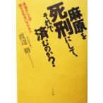  лен ..... делать, тот . завершить. .? по правде. ....... нет дыра ta./ Watanabe .( автор )