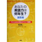  ваш английский язык сила. какой год сырой? арифметика сборник America. ученик начальной школы. тест . пробовать /. рисовое поле . один ( автор )