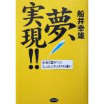  сон, осуществление!! значительно разница ..., всего лишь только это. другой / судно .. самец ( автор )