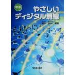 ya... цифровой беспроводной / рисовое поле средний хорошо один ( автор )