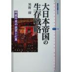 большой Япония . страна. сырой . стратегия такой же . вне .. ... удар ... фирма подбор книг mechie308/ чёрный . выдерживающий ( автор )