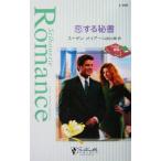 . делать секретарь Boss. максимально высокий! I Silhouette * роман / Susan *meia-( автор ), гора рисовое поле ..( перевод человек )