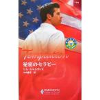  секрет. Sera pi-(3) мужчина ... орден арлекин * temp te-shon/ Jill * автомобиль ru vi s( автор ), дерево внутри -слойный .