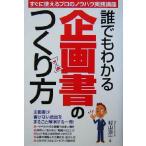  каждый понимать план документ. создание person сразу можно использовать профессиональный ноу-хау практика курс /. гора . один ( автор )