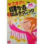  Yahoo auc . покупка fi- балка!!... новейший лот technique /. порез прекрасный .( автор )