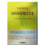  эпоха Heisei 15 год модифицировано правильный .. право собственности закон документ сборник эпоха Heisei 16 год 4 месяц 1 день . line версия / departure Akira ассоциация ( сборник человек )