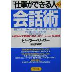 [ работа возможно человек ]. разговор . человек . перемещение .. стратегия . коммуникация. закон .PHP библиотека / Peter dolisa-( автор ), рисовое поле близко превосходящий .( перевод человек )