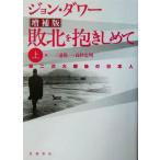 . север ...... больше . версия ( сверху ) второй следующий большой битва последующий день сам / John dawa-( автор ), три .. один (