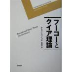  фуко .kia теория post современный * книги /tam since pa-go( автор ), Yoshimura ..( перевод человек )