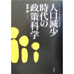  человек . снижение времена. политика наука настоящее время экономика. урок ./ Matsubara .( автор )