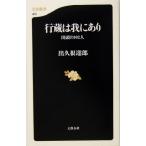  line магазин. .. есть . голова. 102 гуманитарные науки весна новая книга / Dekune Tatsuro ( автор )