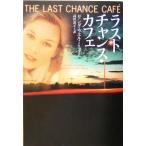  последний Chance * Cafe village книги / Linda *la L * зеркало ( автор ), takada ..( перевод человек )