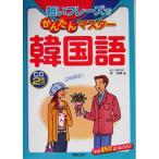  короткий .fre-z. простой тормозные колодки корейский язык /...( автор )