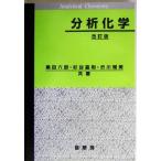  анализ химия / чёрный рисовое поле шесть .( автор ), криптомерия ...( автор ),. река Масами ( автор )