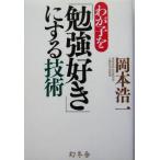 wa...[. чуть более нравится ]. делать технология / Okamoto . один ( автор )