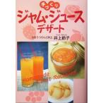  рука ... джем * сок * десерт / Inoue ..( автор )